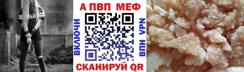 Alfa_PVP Crystall Миньяр