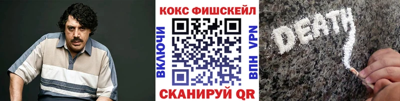 COCAIN Fish Scale  Миньяр 