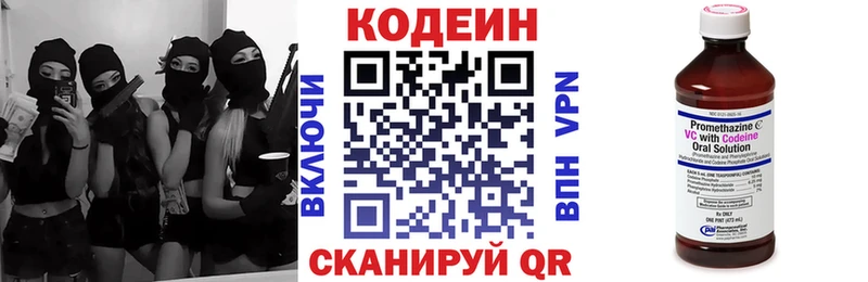 Кодеиновый сироп Lean напиток Lean (лин) Миньяр