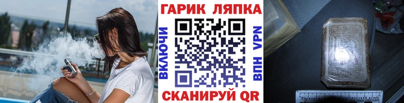 ГАШ Cannabis  Миньяр 