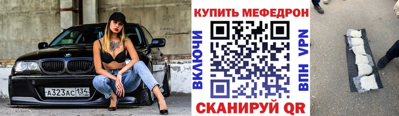 Мефедрон VHQ  Миньяр 