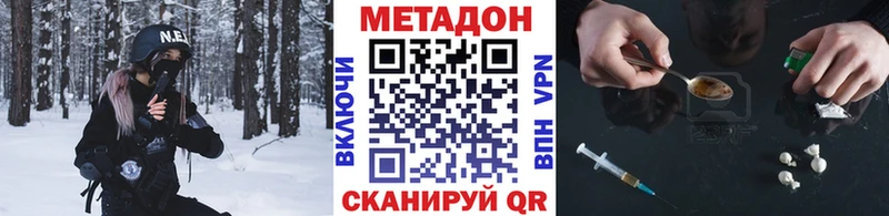 МЕТАДОН кристалл  KRAKEN вход  Миньяр  купить закладку 
