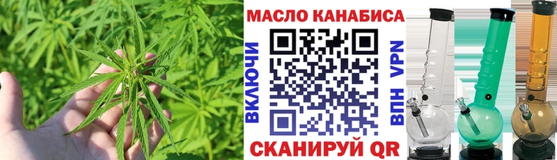 даркнет сайт  Миньяр  нарко площадка наркотические препараты  ТГК THC oil 